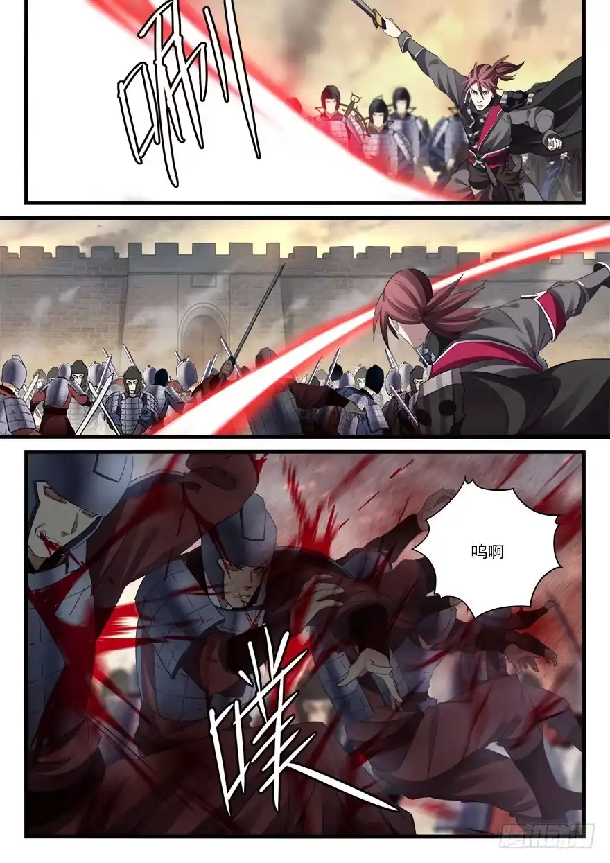 《兵主降世》第三十八话 射术 第3页