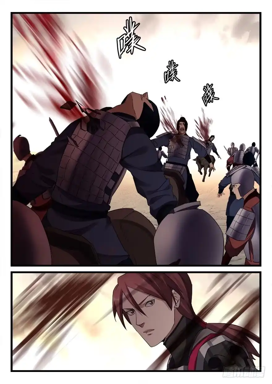 《兵主降世》第三十八话 射术 第9页