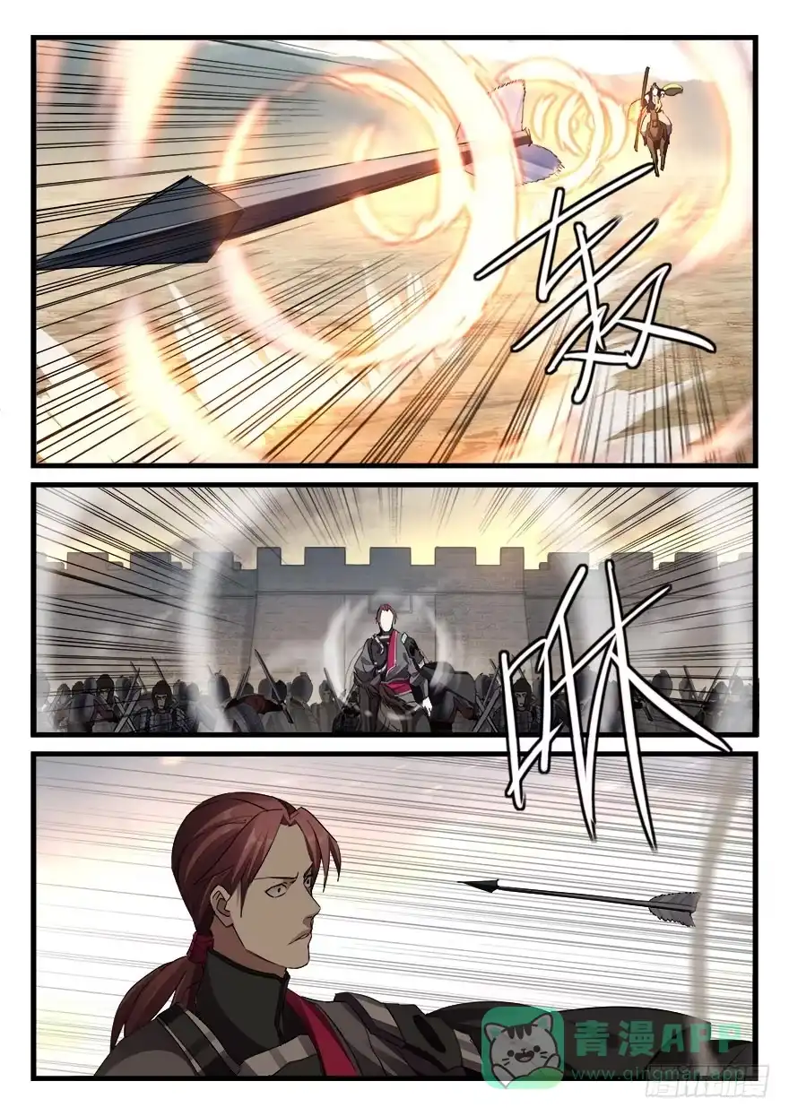 《兵主降世》第三十八话 射术 第11页