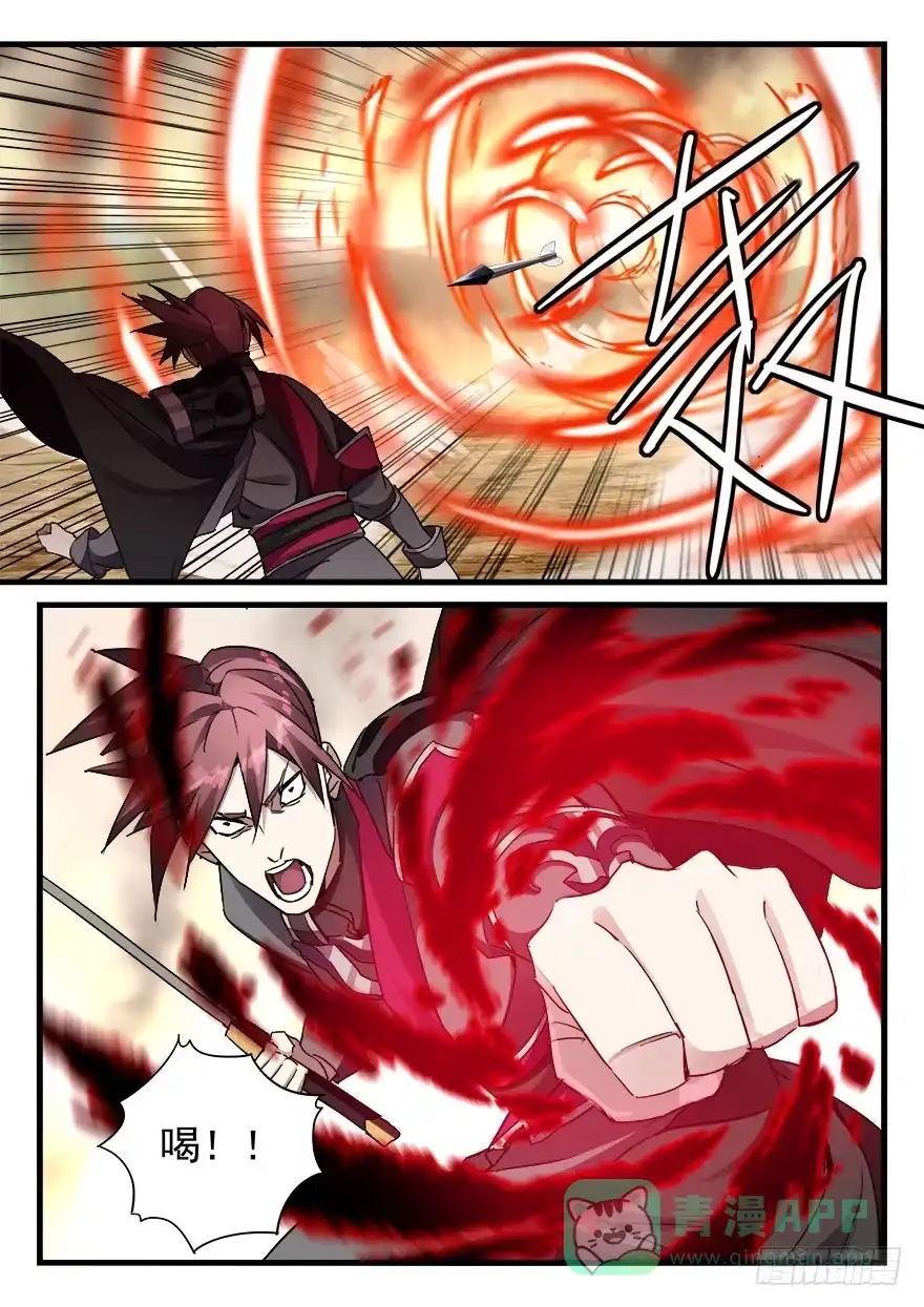 《兵主降世》第三十八话 射术 第16页