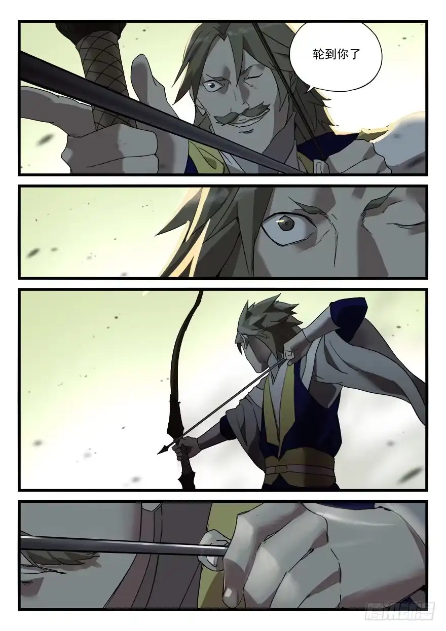《兵主降世》第三十八话 射术 第10页