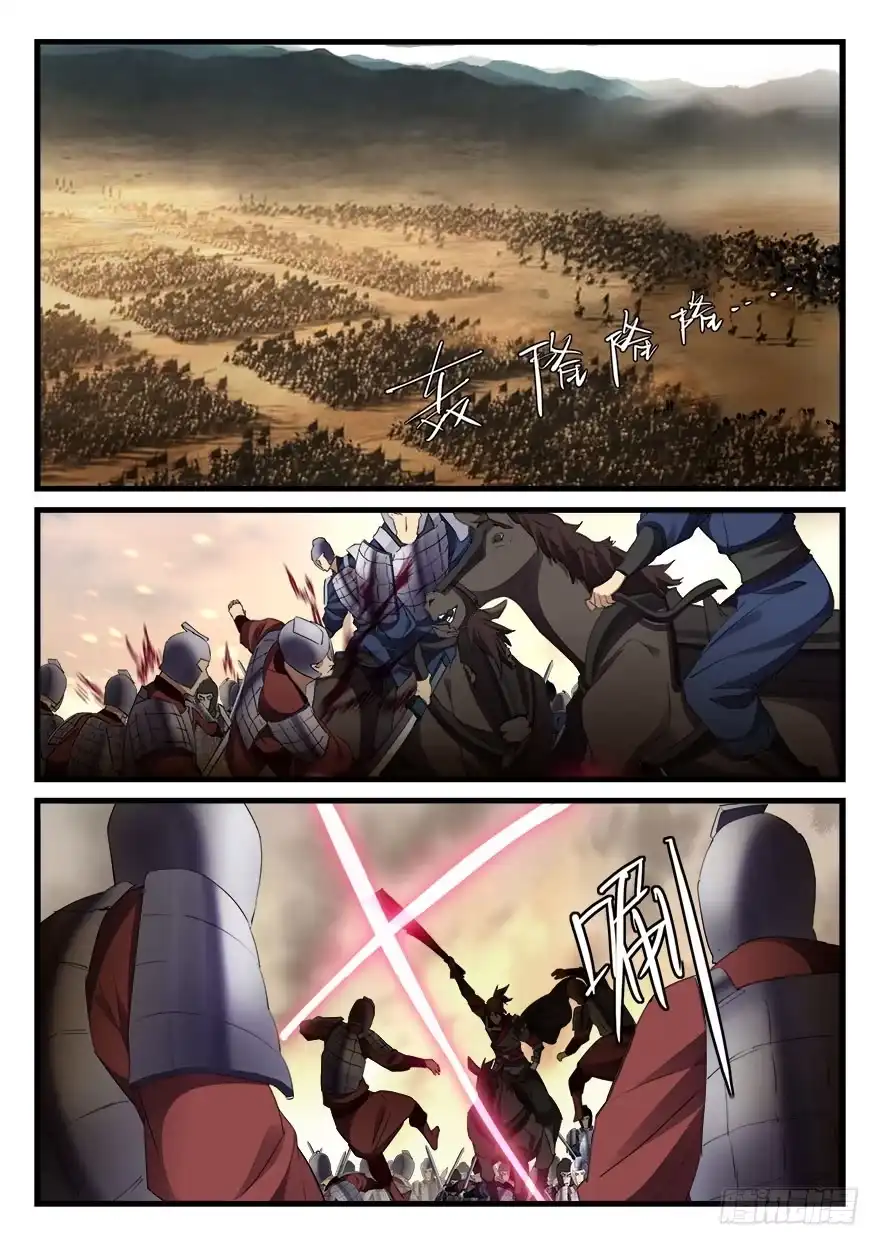 《兵主降世》第三十八话 射术 第5页