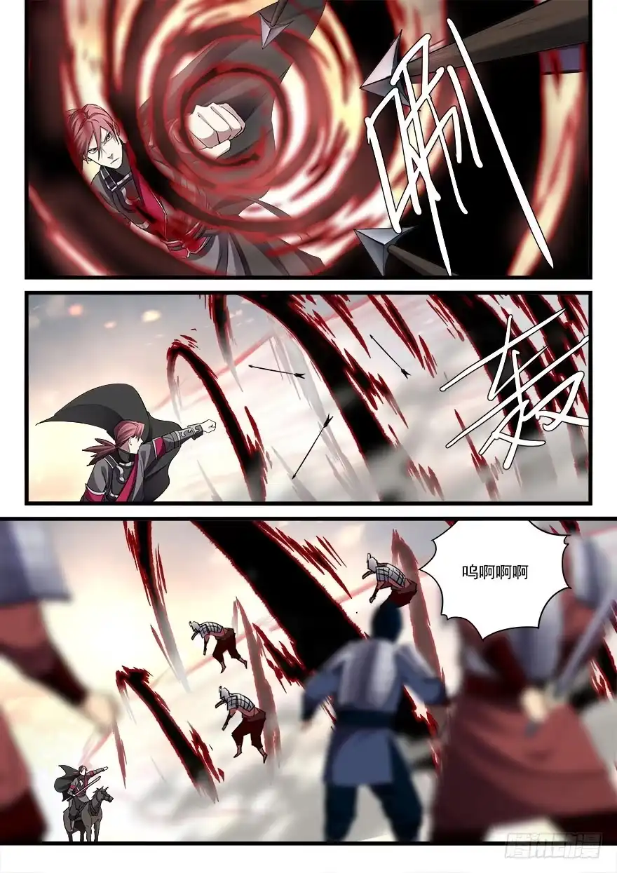 《兵主降世》第三十九话 抉择 第2页