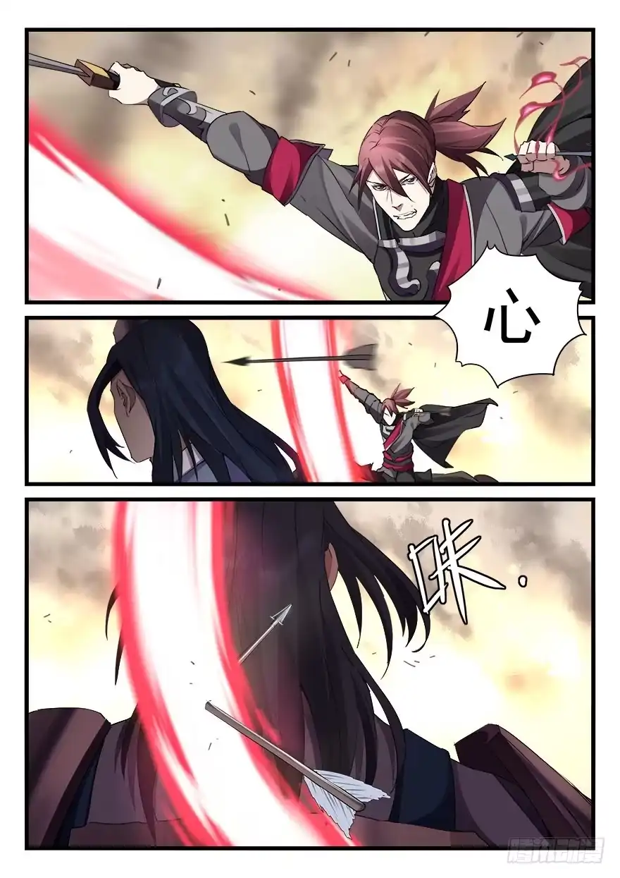 《兵主降世》第四十话 危在旦夕 第3页