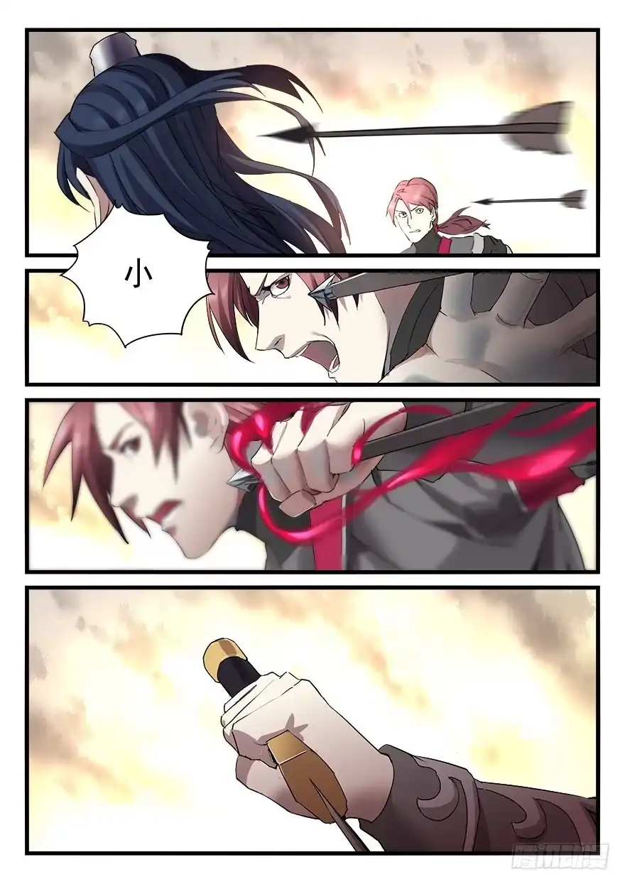 《兵主降世》第四十话 危在旦夕 第2页