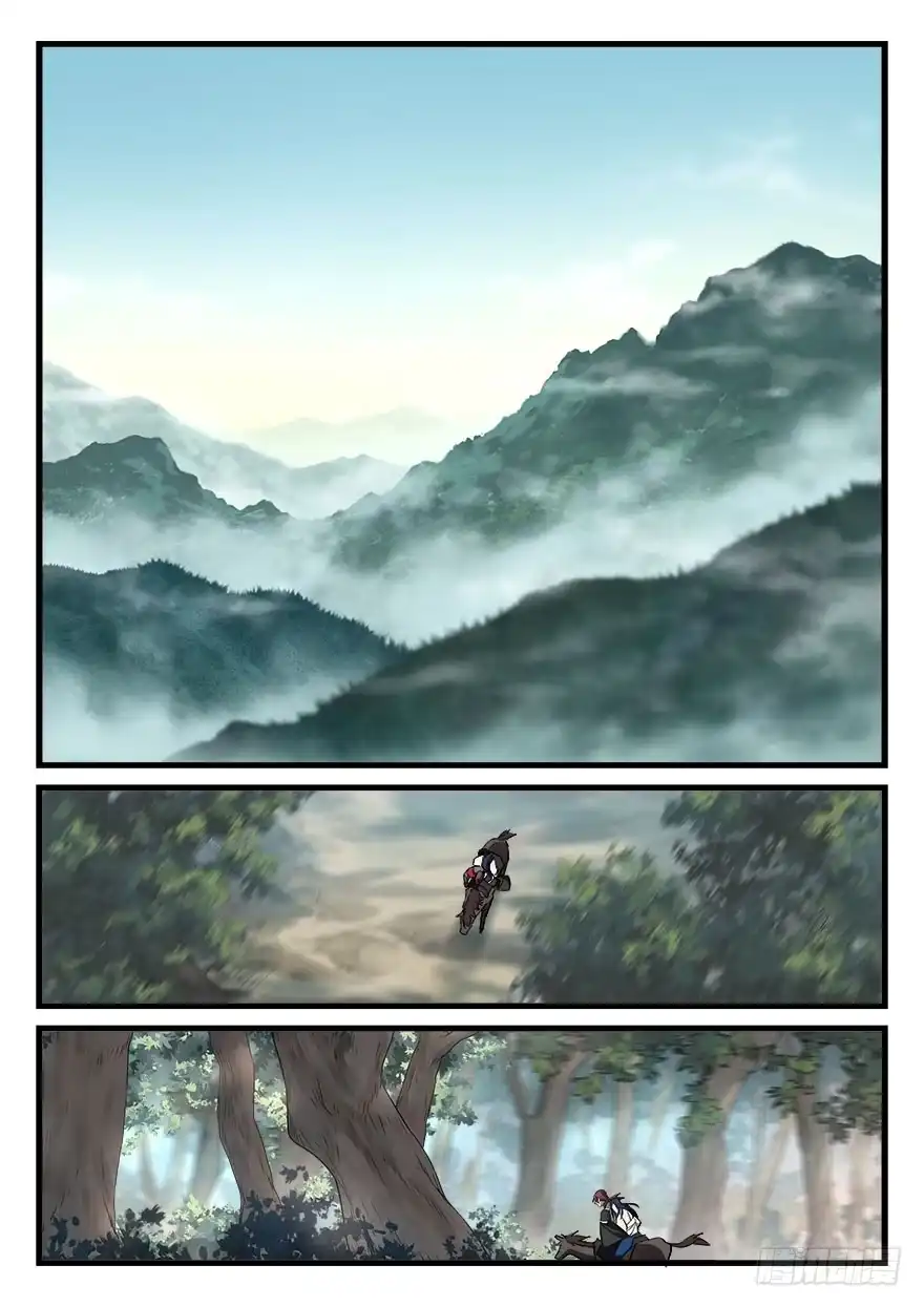《兵主降世》第四十一话 援兵 第9页