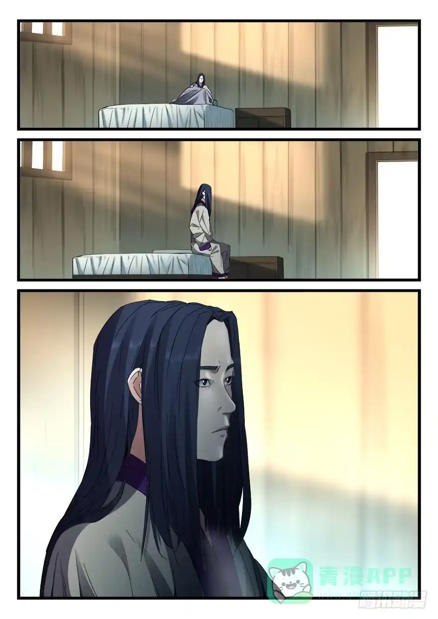 《兵主降世》第四十二话 黄石公 第16页
