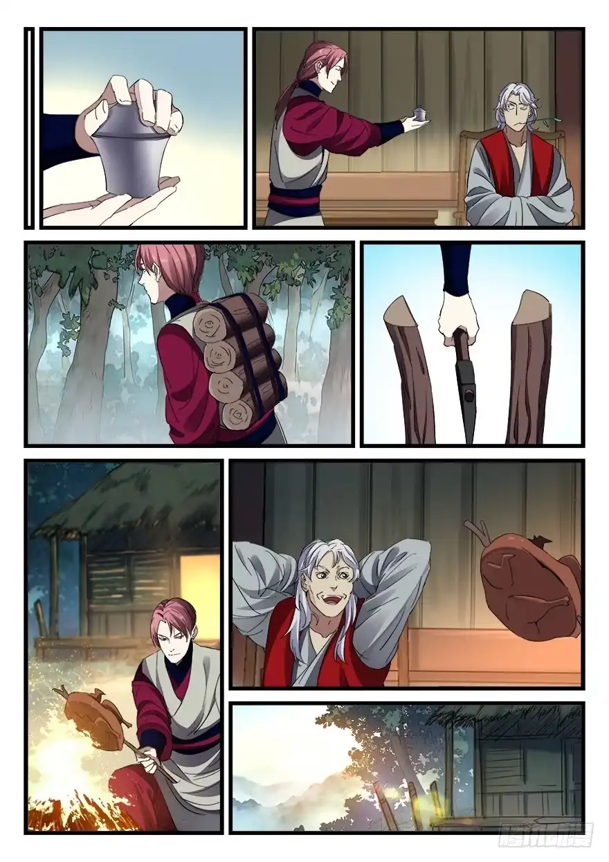 《兵主降世》第四十二话 黄石公 第15页