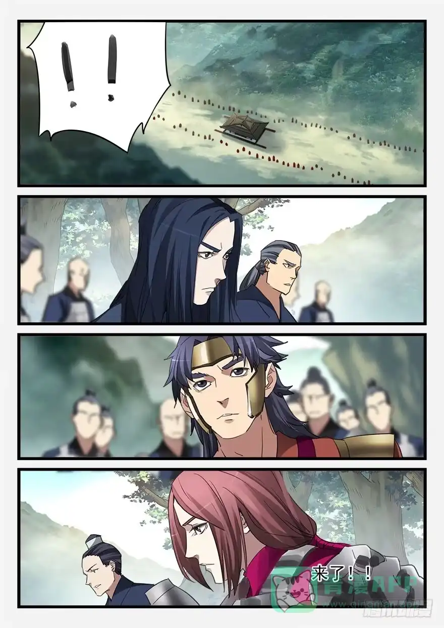 《兵主降世》第四十九话 破阵 第6页