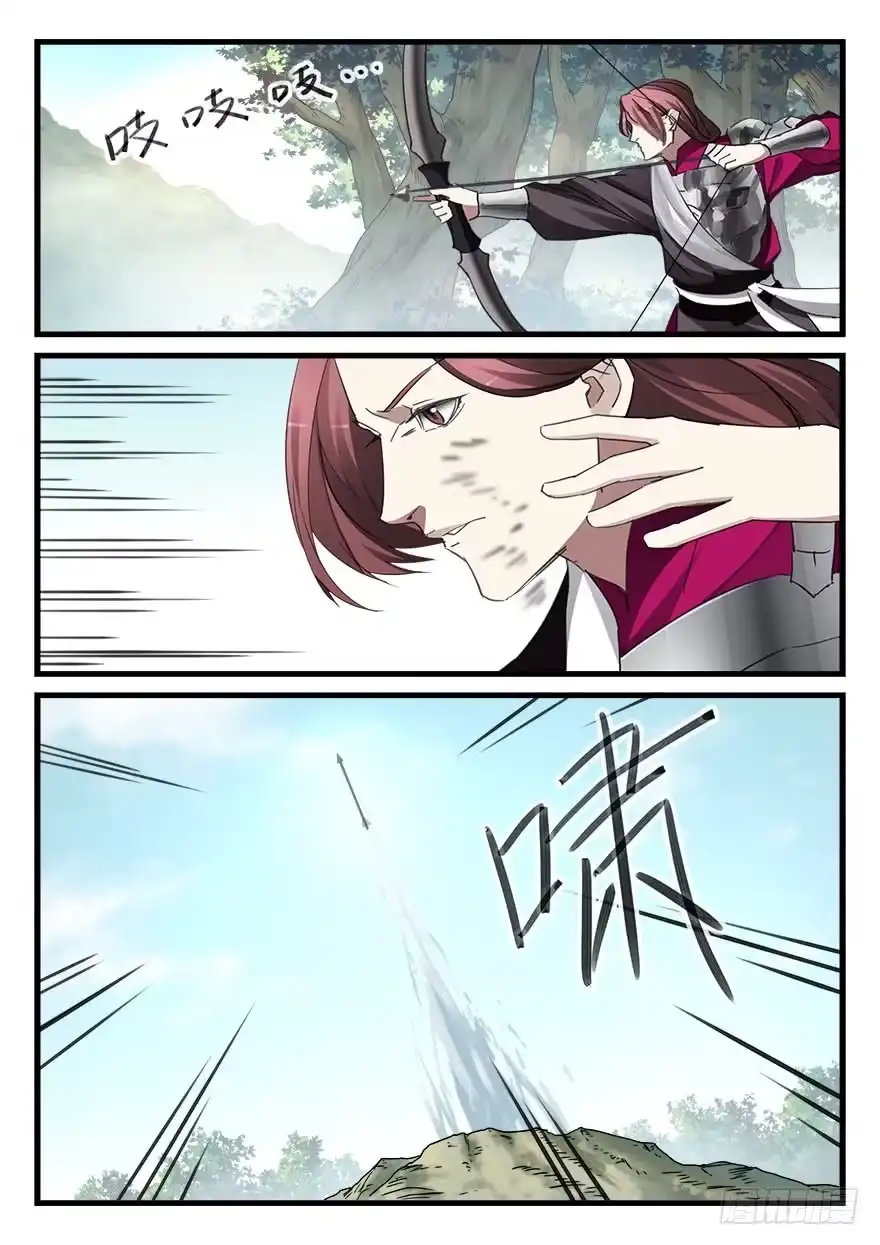 《兵主降世》第四十九话 破阵 第8页