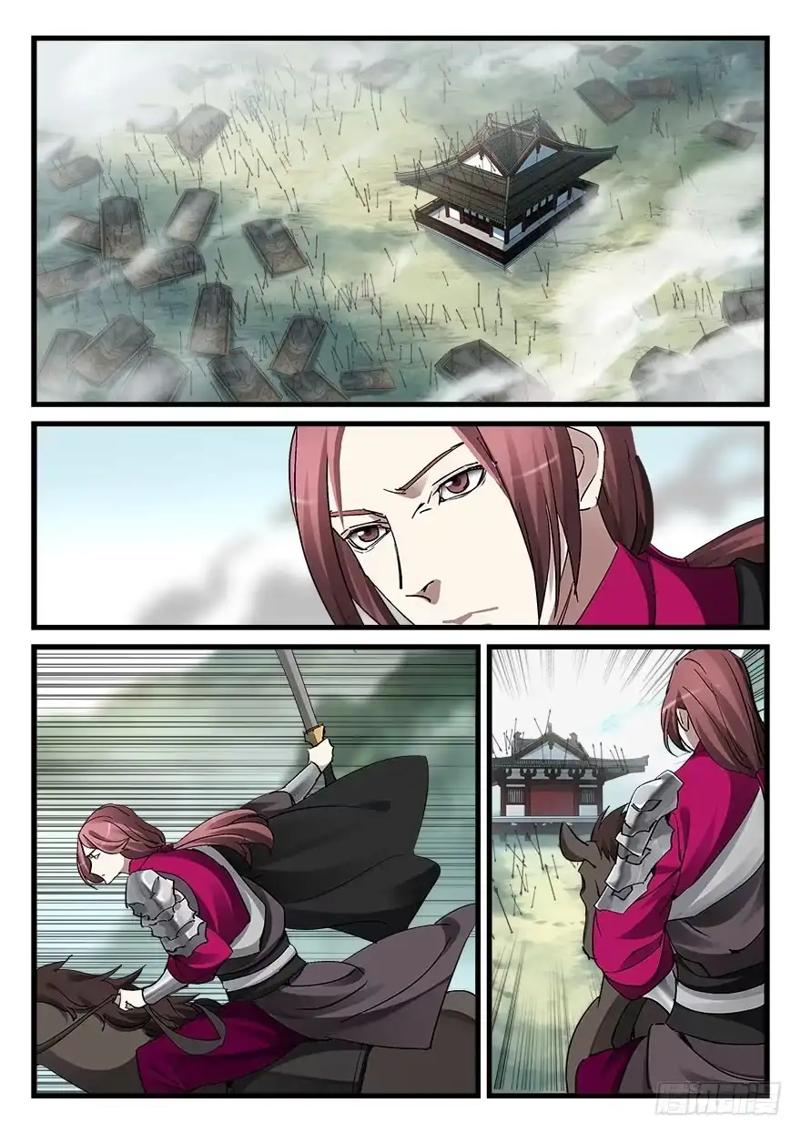 《兵主降世》第五十话 轿中人 第2页