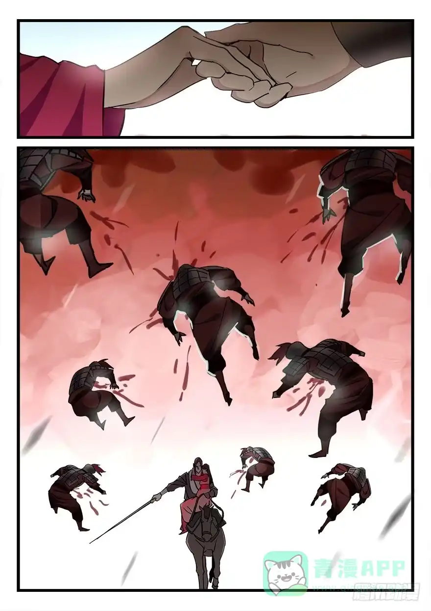 《兵主降世》第五十话 轿中人 第11页