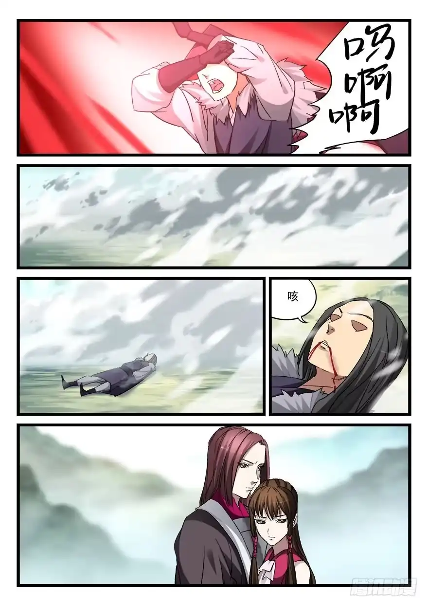 《兵主降世》第五十一话 暗器 第12页