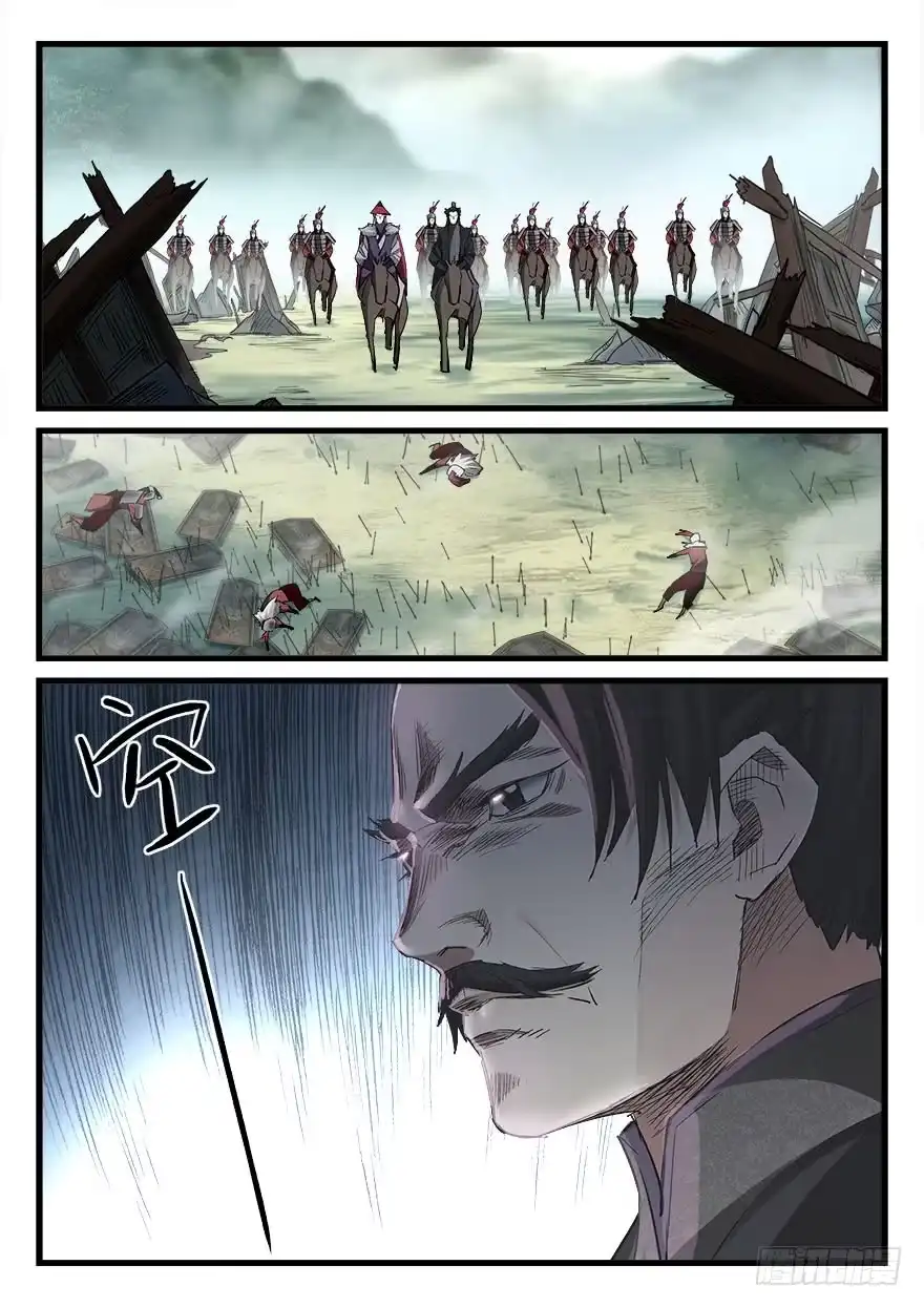 《兵主降世》第五十二话 舍身 第9页