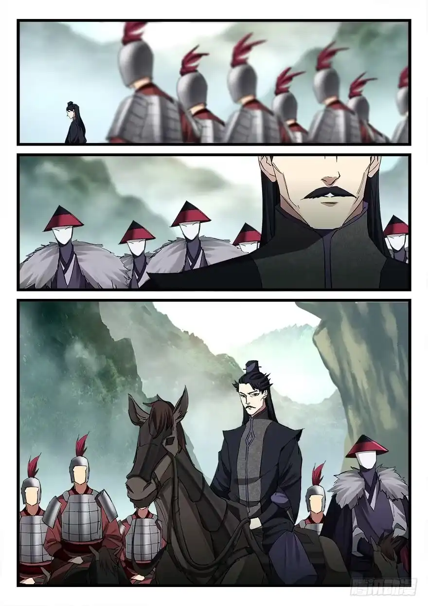 《兵主降世》第五十二话 舍身 第8页
