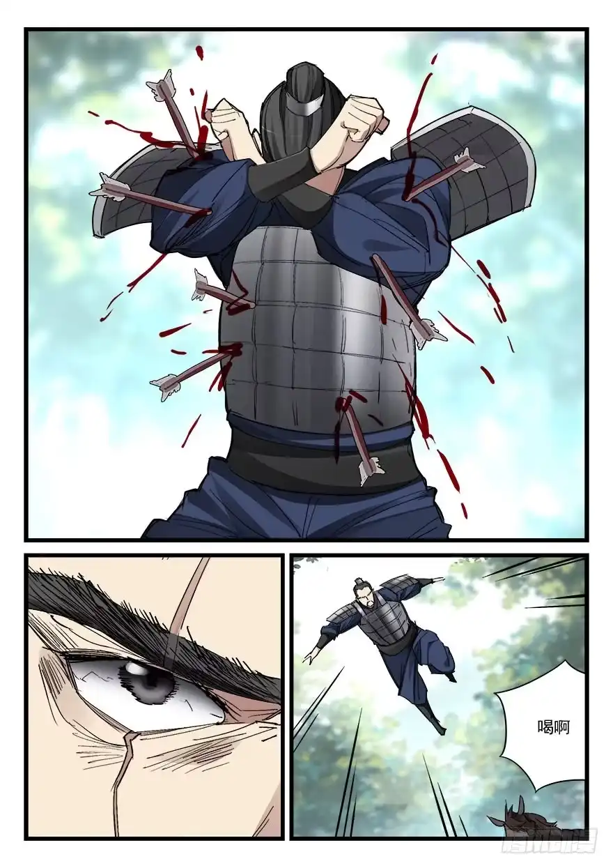 《兵主降世》第五十二话 舍身 第17页