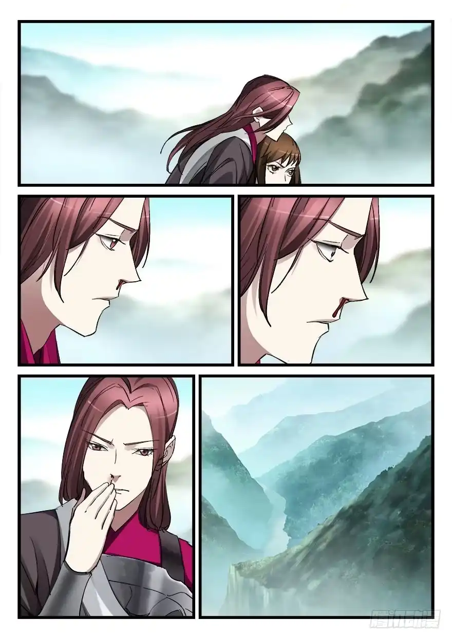 《兵主降世》第五十二话 舍身 第7页