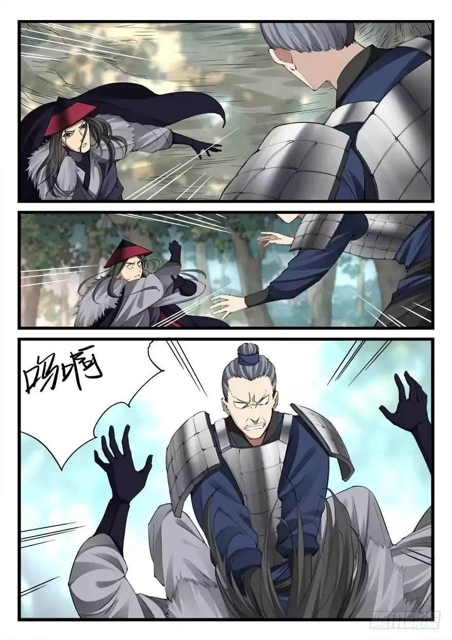 《兵主降世》第五十三话 痊愈 第3页