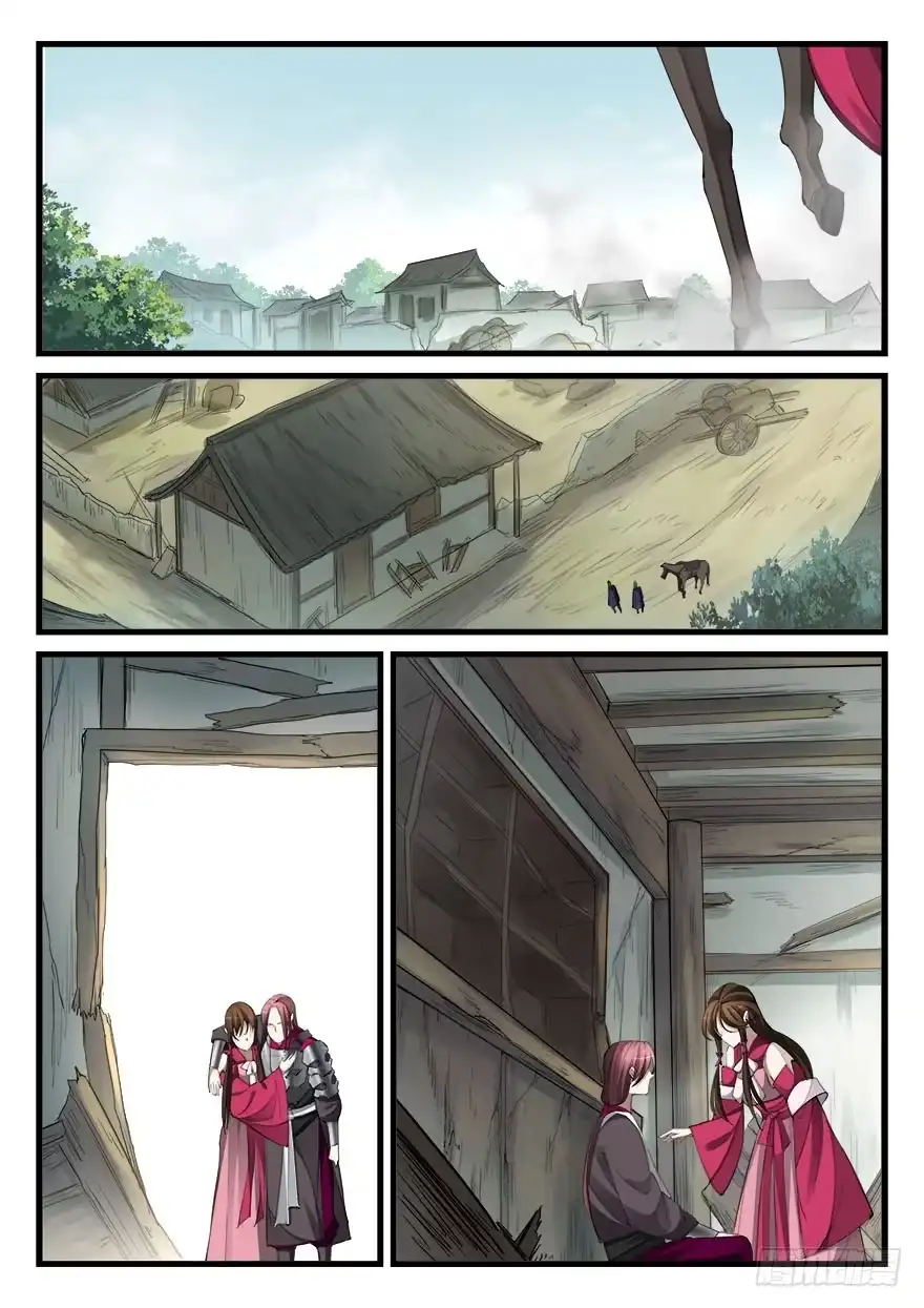 《兵主降世》第五十三话 痊愈 第8页