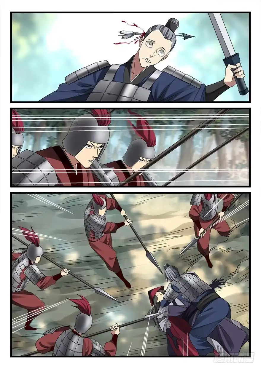 《兵主降世》第五十三话 痊愈 第5页