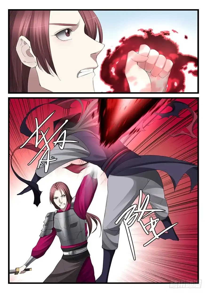 《兵主降世》五十四话 斩将杀敌 第7页