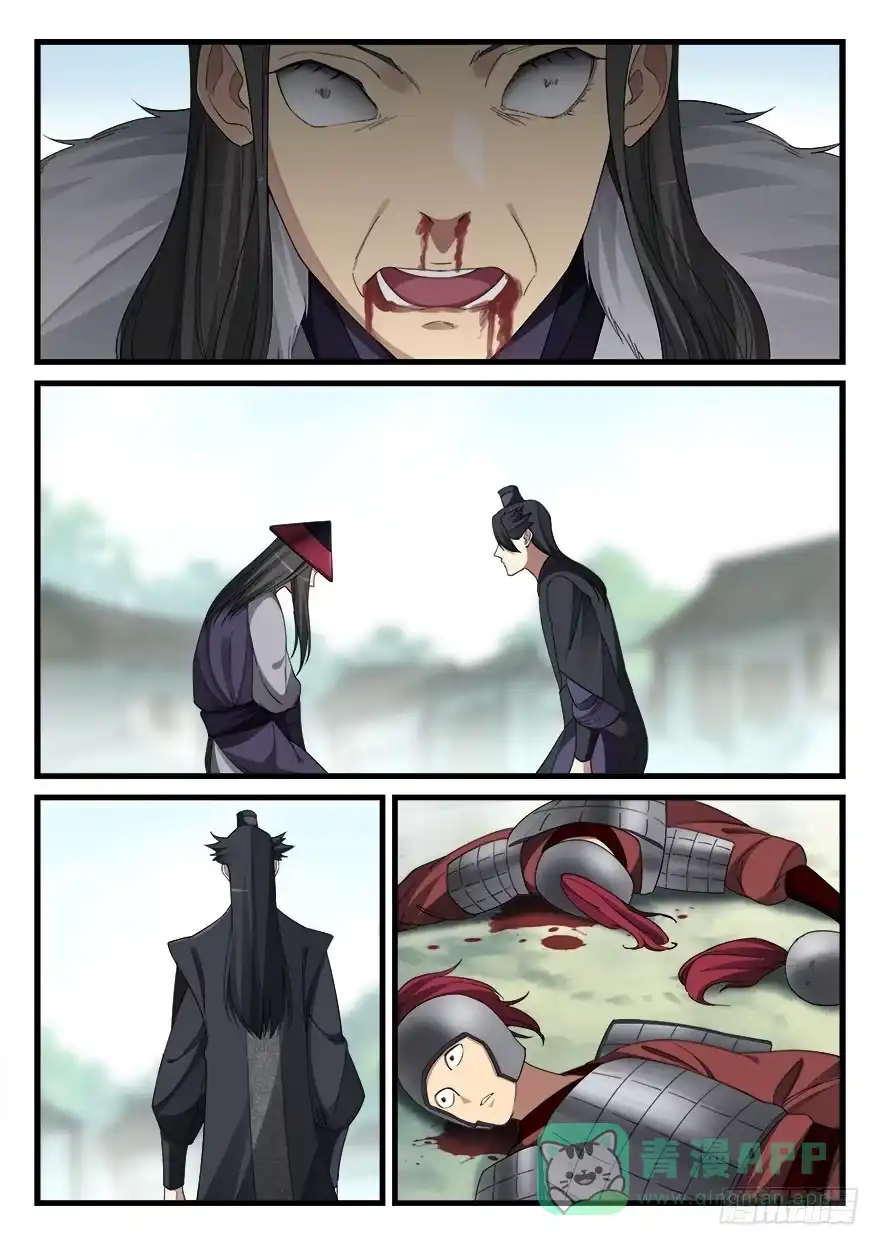 《兵主降世》五十四话 斩将杀敌 第16页