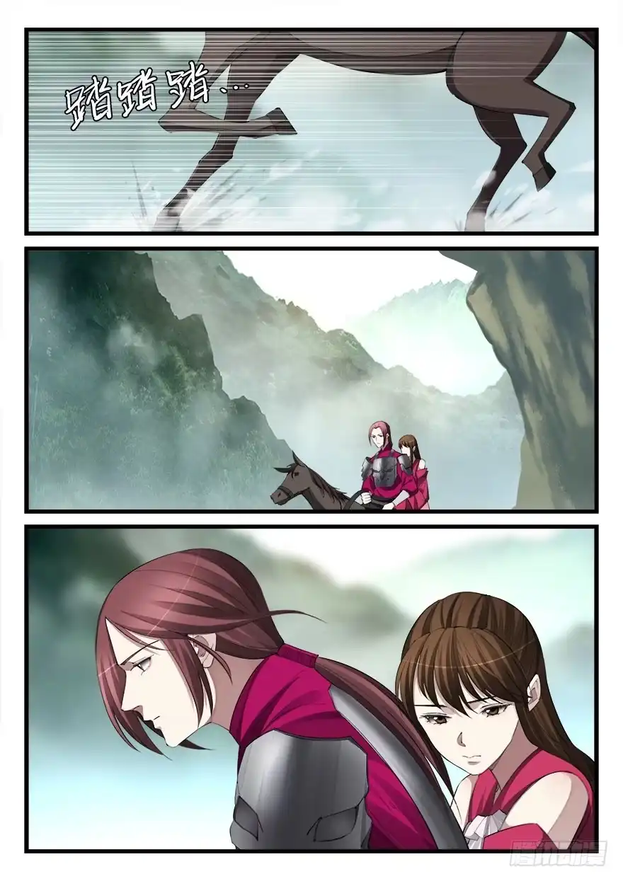《兵主降世》第五十六话 重逢 第4页