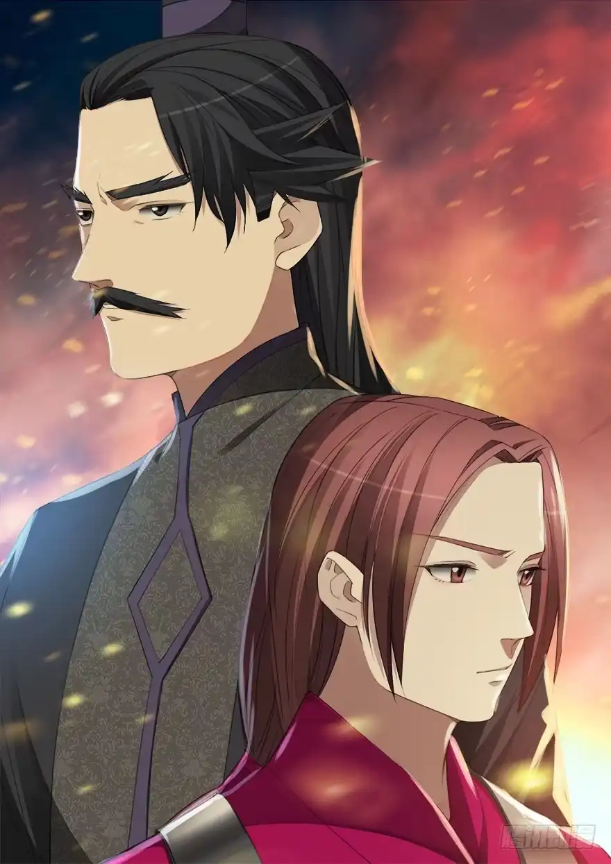 《兵主降世》第五十六话 重逢 第2页