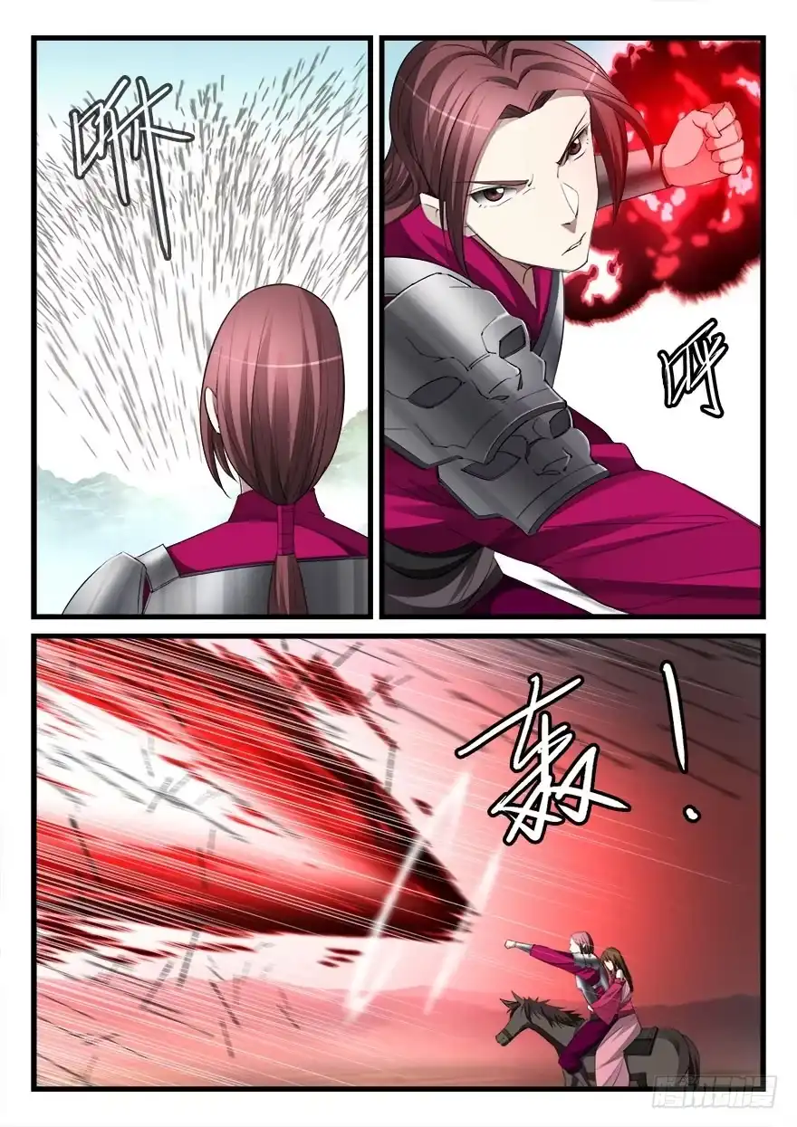《兵主降世》第五十六话 重逢 第7页