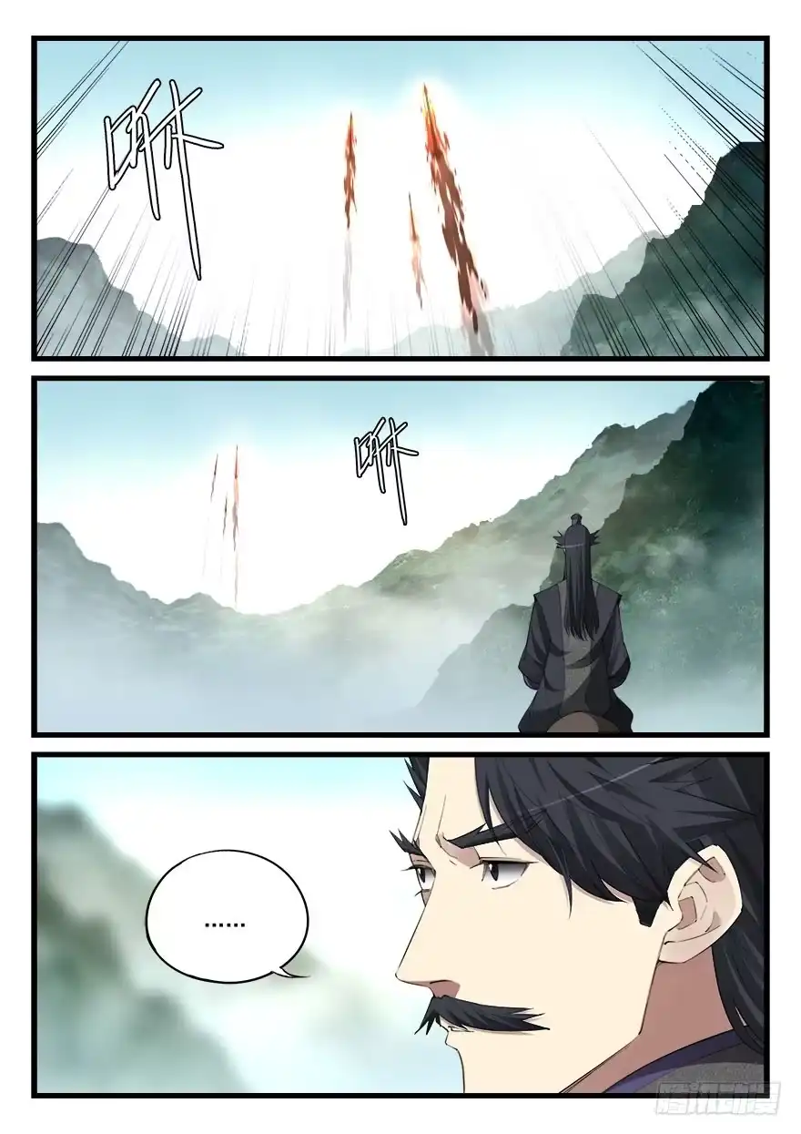 《兵主降世》第五十六话 重逢 第9页