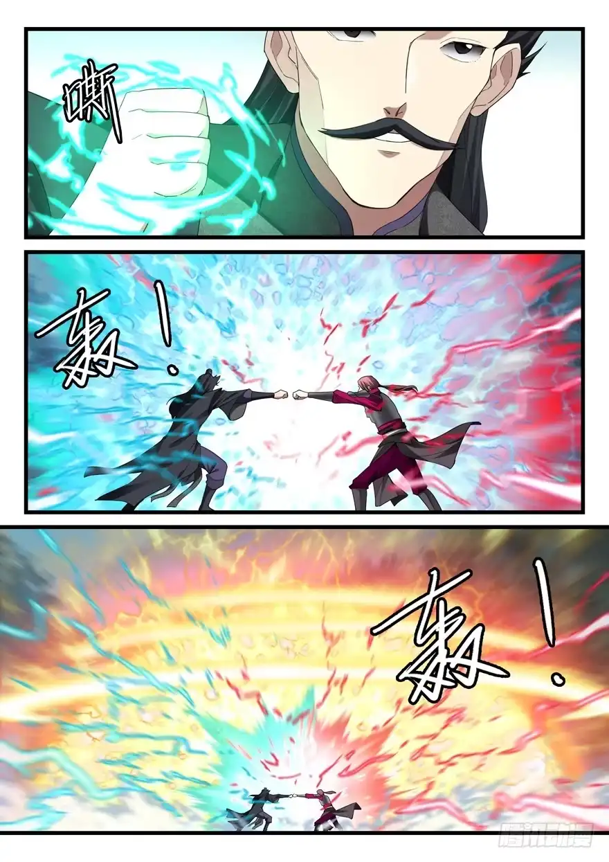 《兵主降世》第五十七话 生机？ 第15页