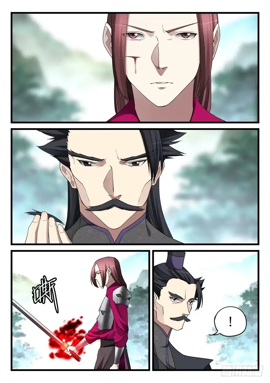 《兵主降世》第五十七话 生机？ 第12页