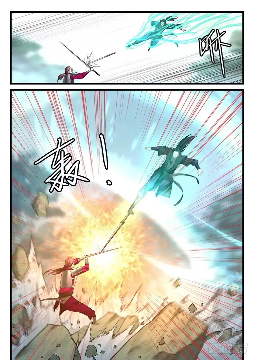 《兵主降世》第五十八话 间不容发 第8页