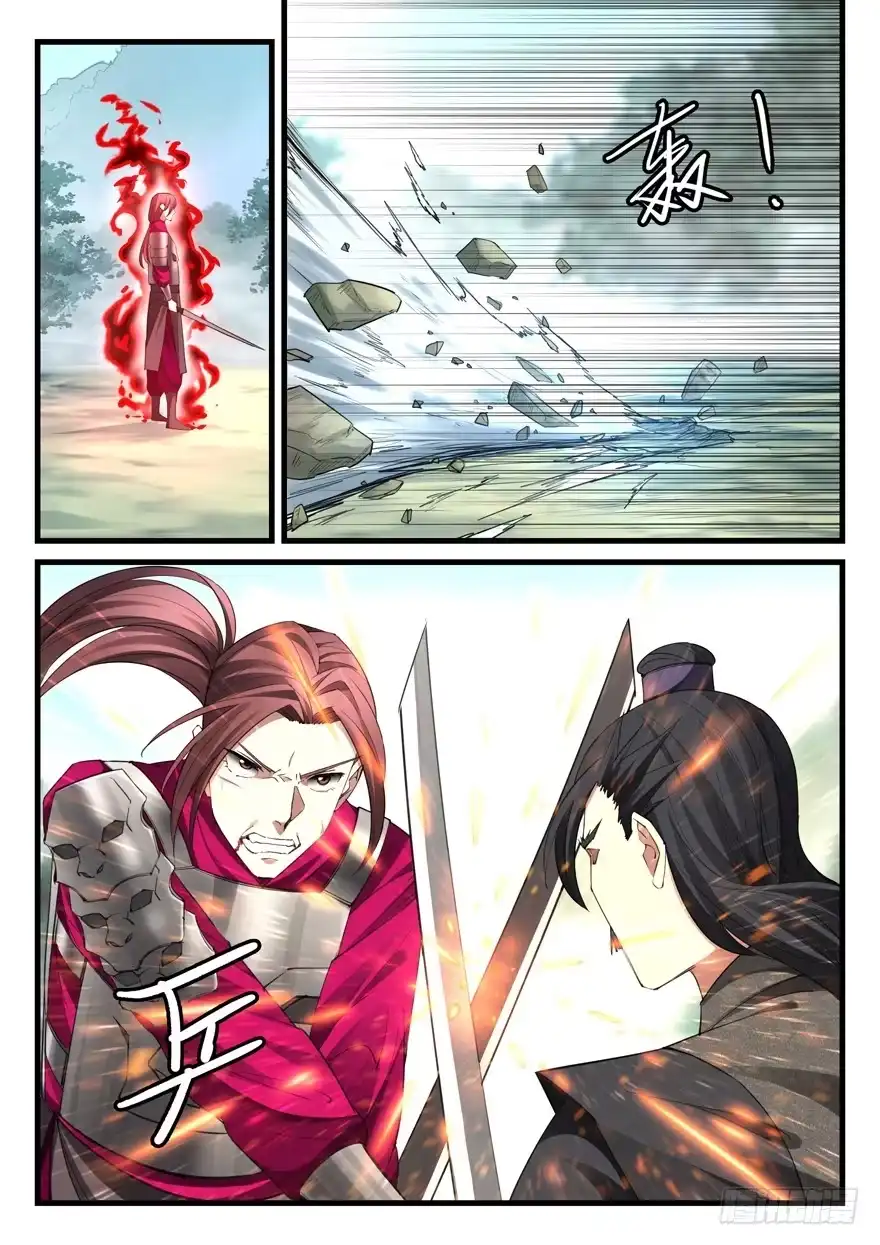 《兵主降世》第五十八话 间不容发 第4页