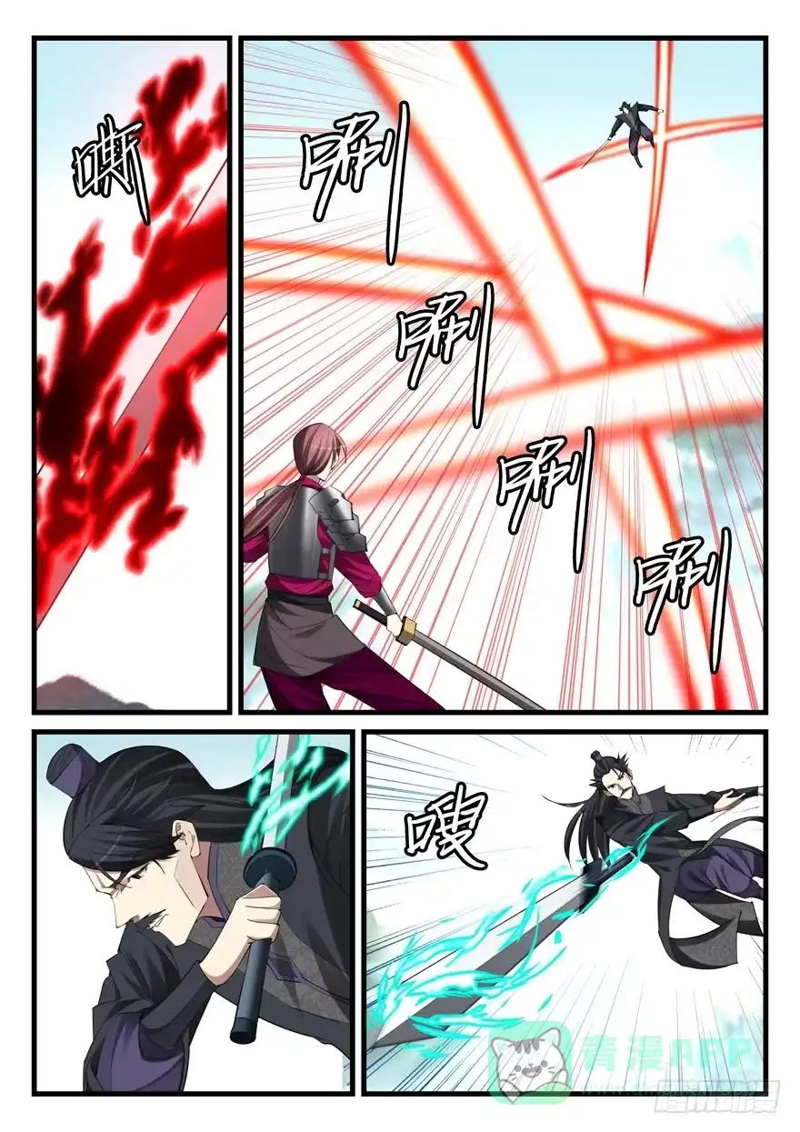 《兵主降世》第五十八话 间不容发 第6页