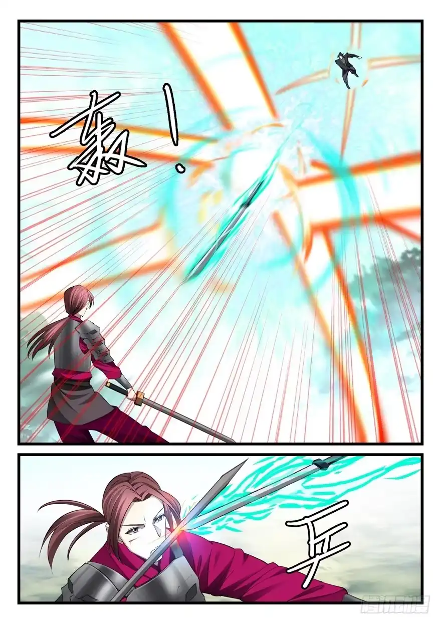 《兵主降世》第五十八话 间不容发 第7页