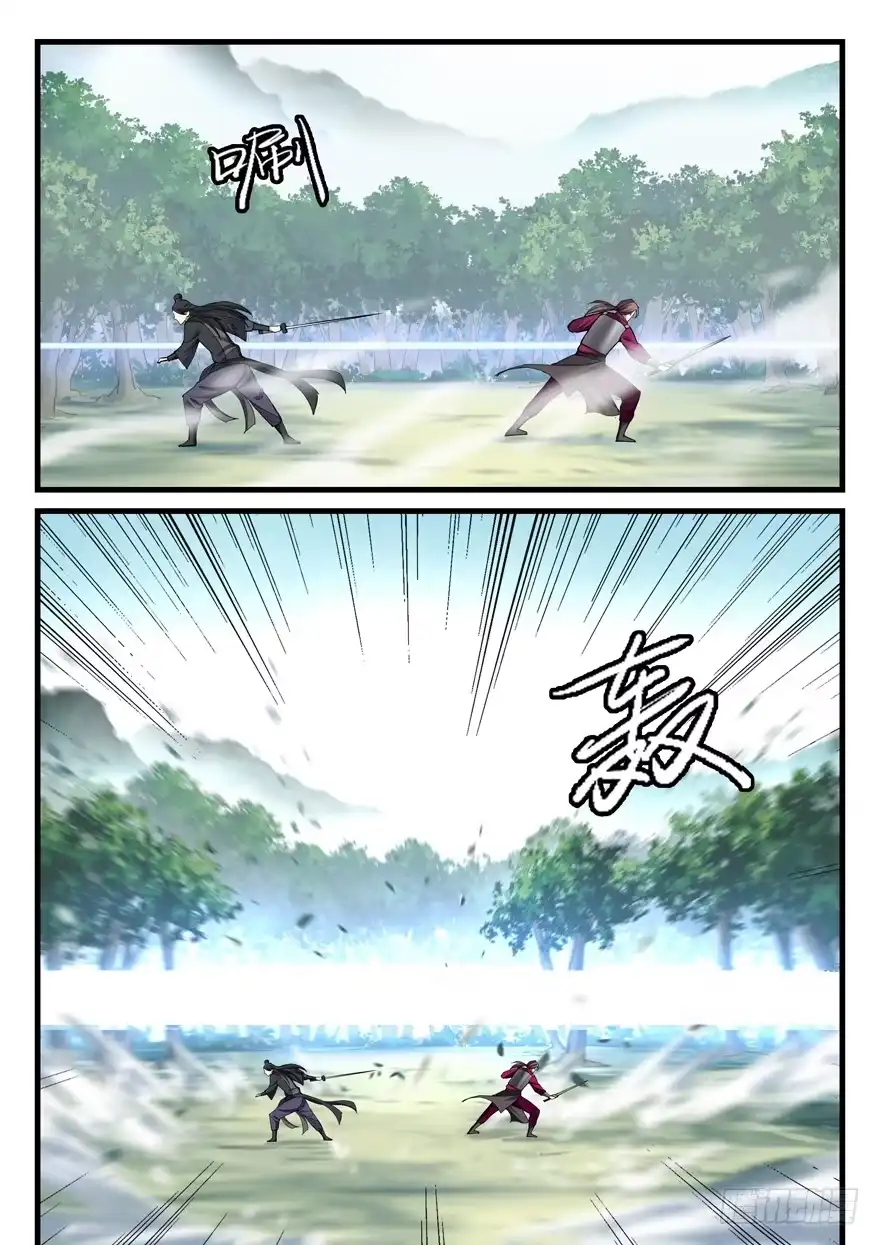 《兵主降世》第五十九话 挣扎 第7页