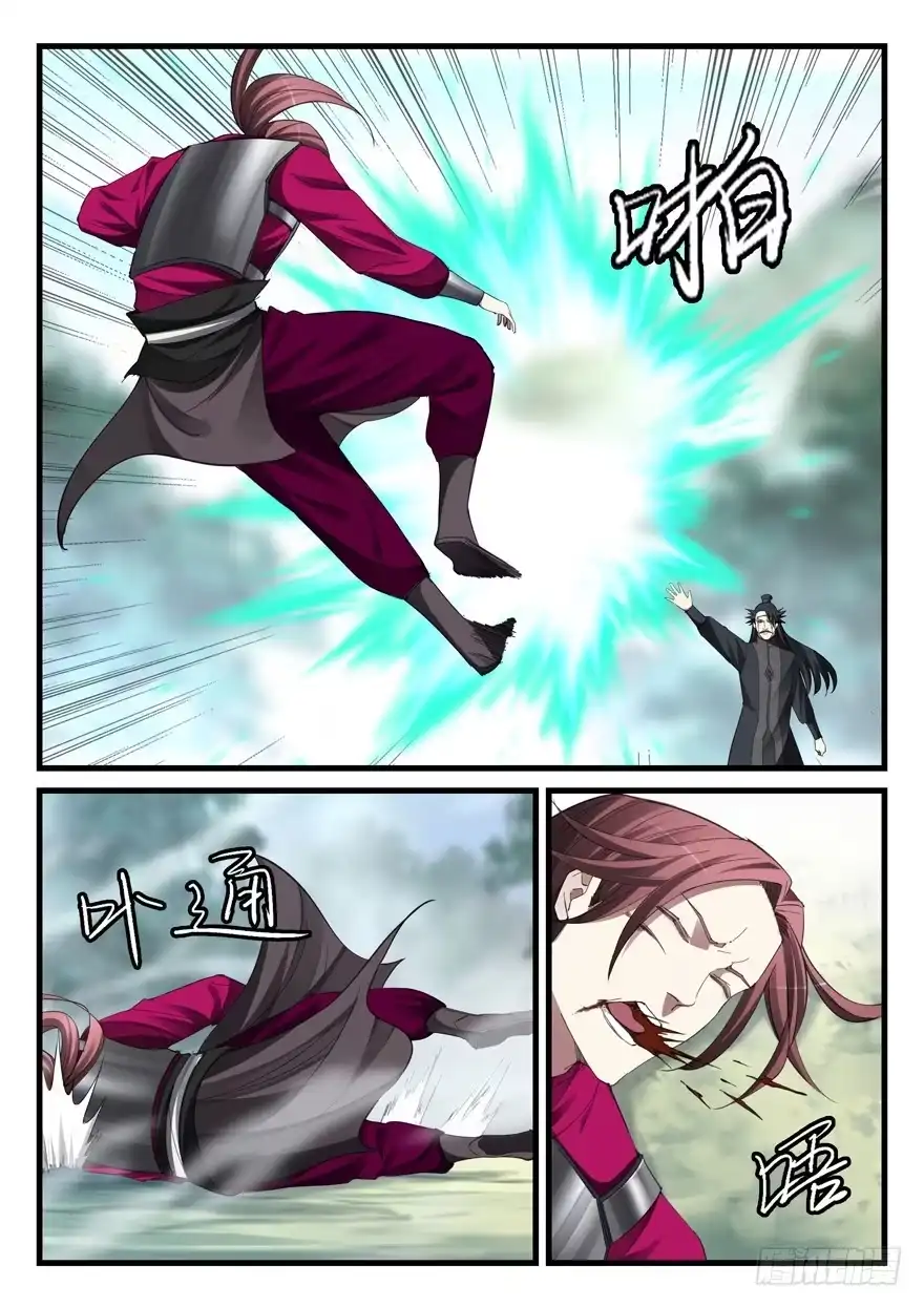 《兵主降世》第五十九话 挣扎 第5页