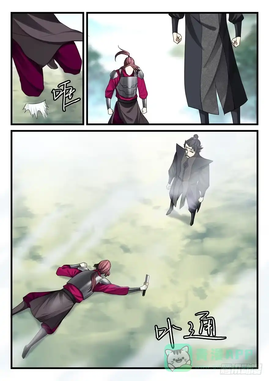 《兵主降世》第五十九话 挣扎 第16页