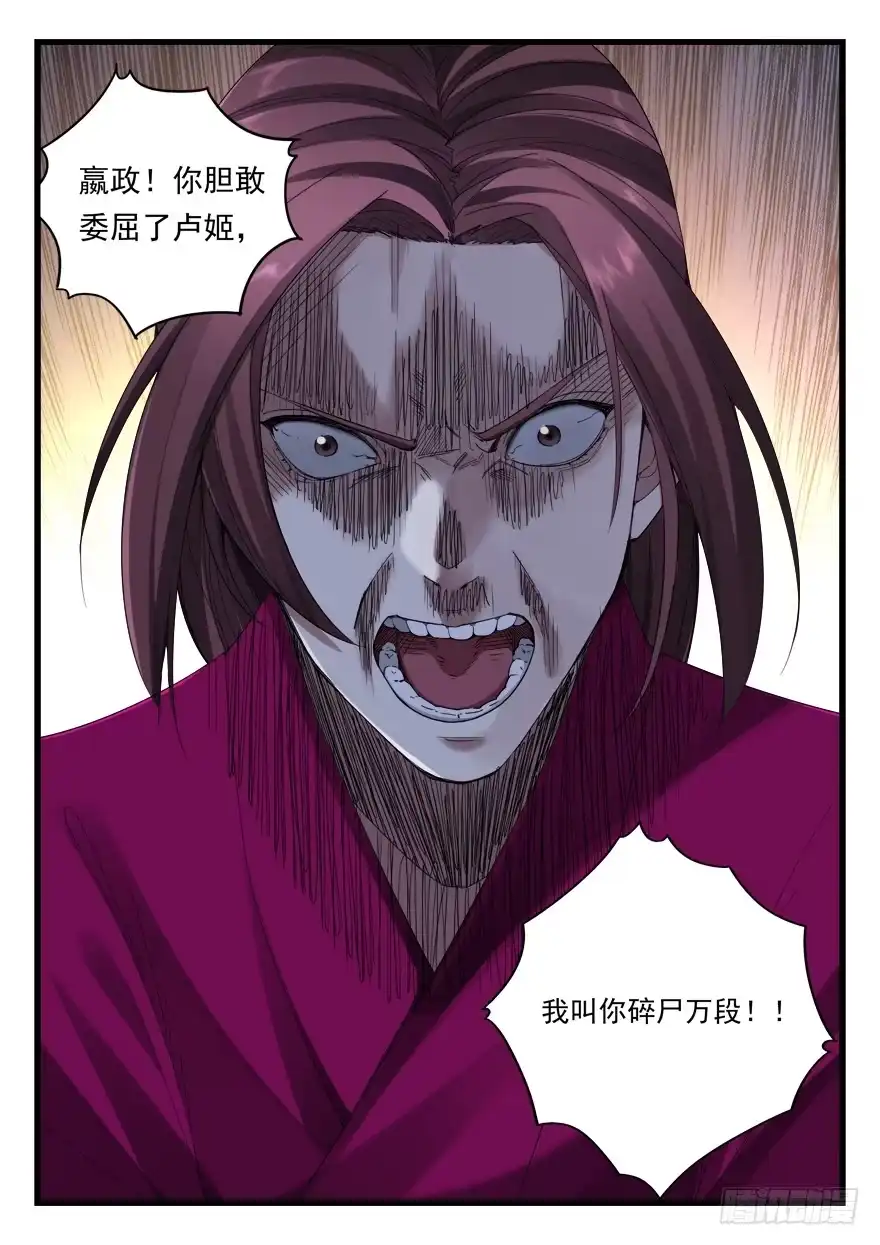 《兵主降世》第六十一话 压迫感 第18页