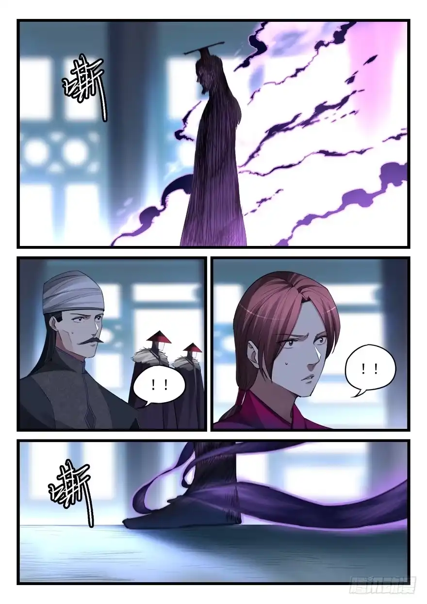 《兵主降世》第六十一话 压迫感 第7页