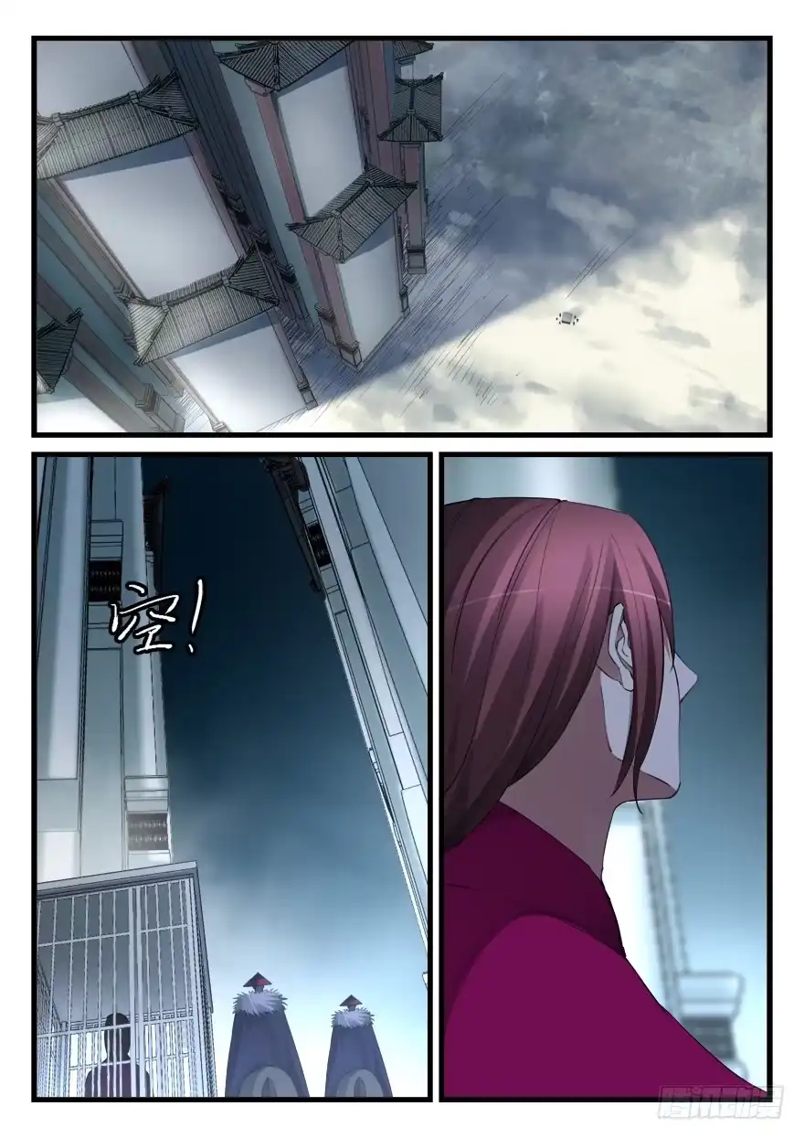 《兵主降世》第六十二话 入狱 第14页
