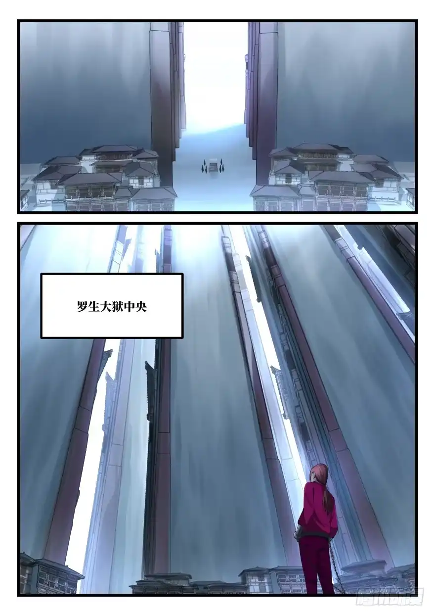 《兵主降世》第六十二话 入狱 第15页