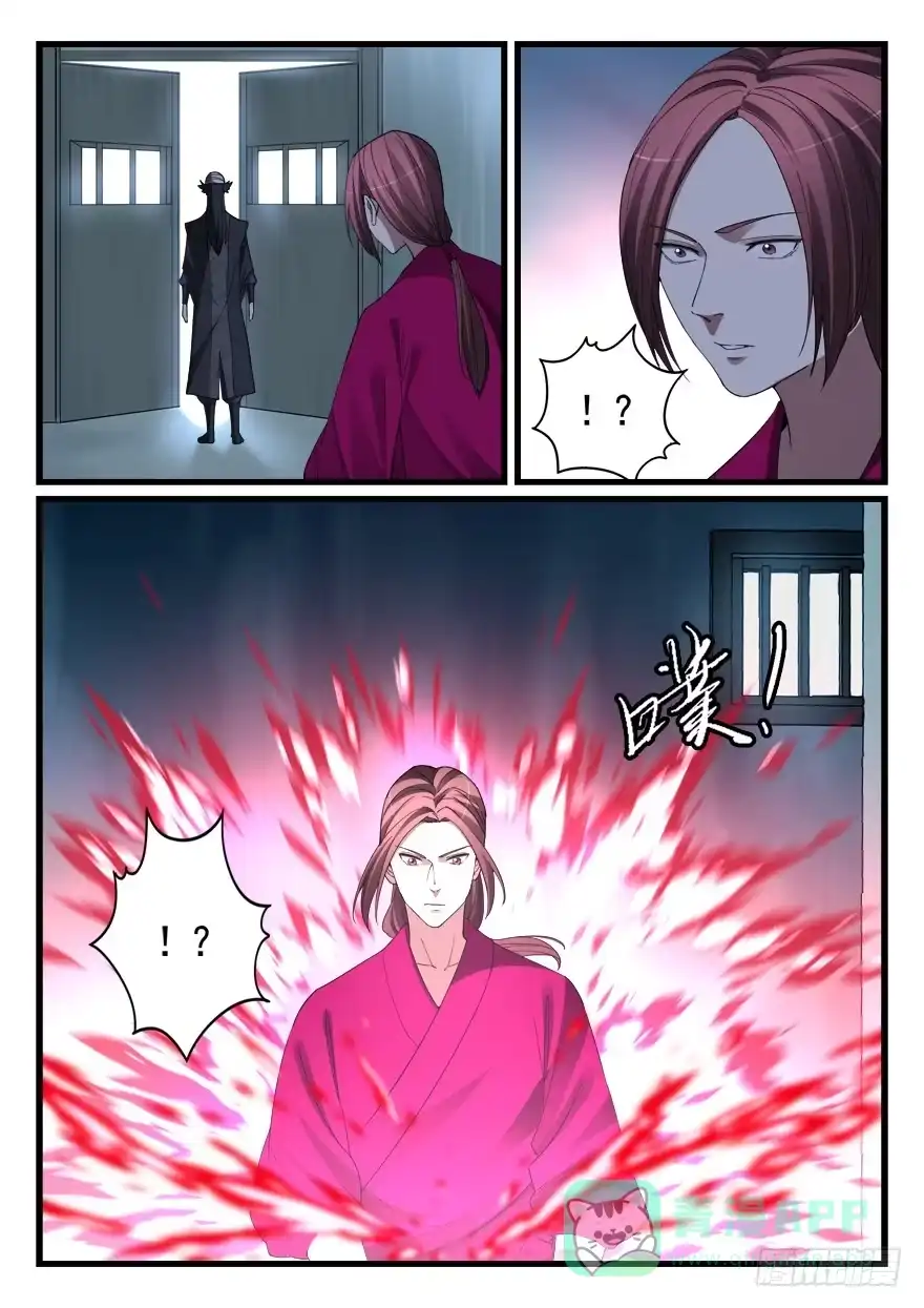 《兵主降世》第六十二话 入狱 第11页