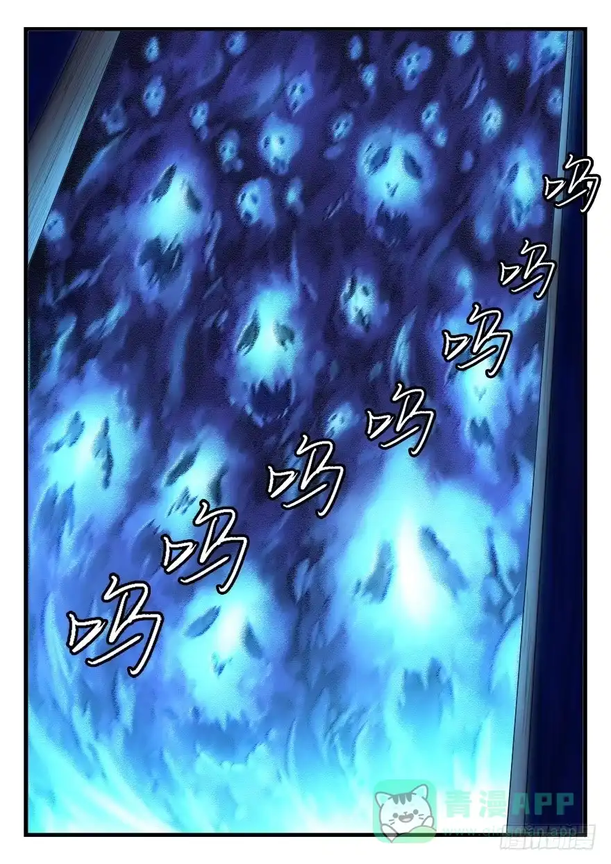 《兵主降世》第六十四话 破阵 第11页