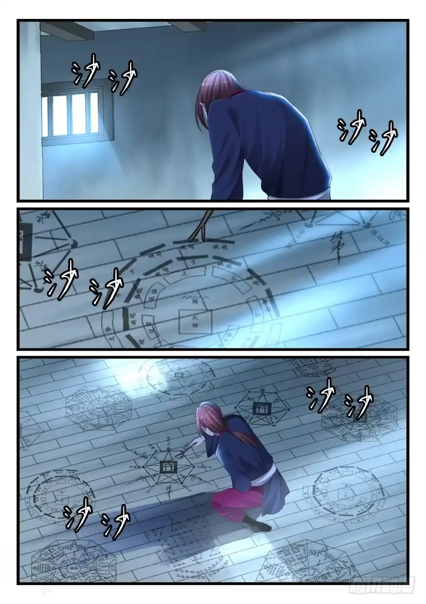 《兵主降世》第六十五话 时日无多 第3页