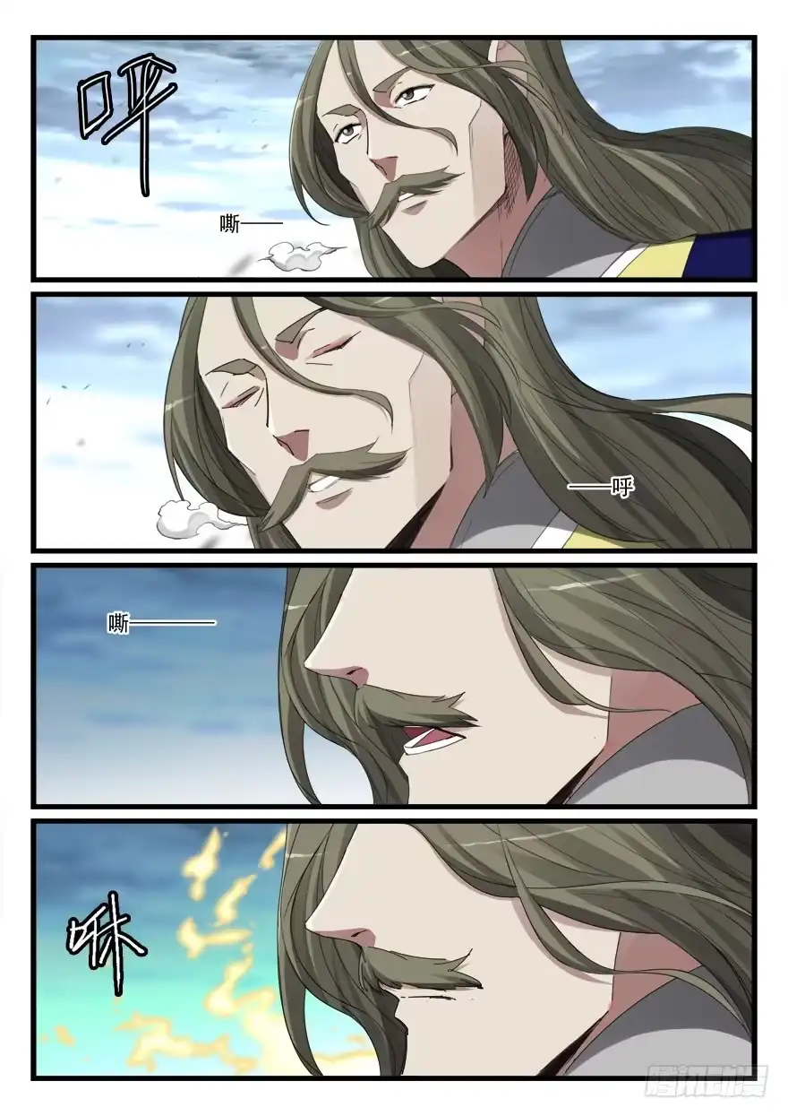 《兵主降世》第六十六话 在此一举 第7页