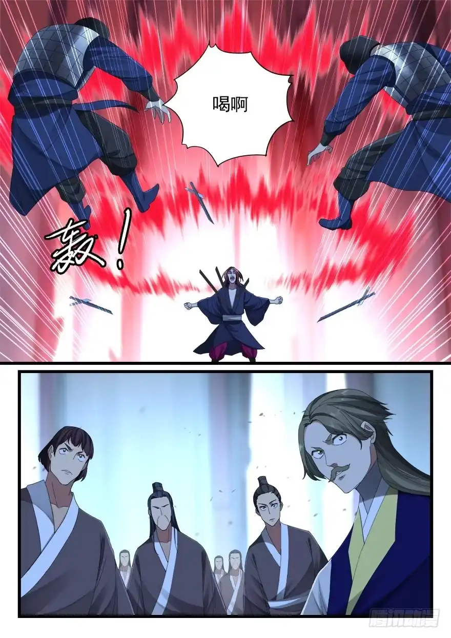 《兵主降世》第六十七话 是敌是友 第12页