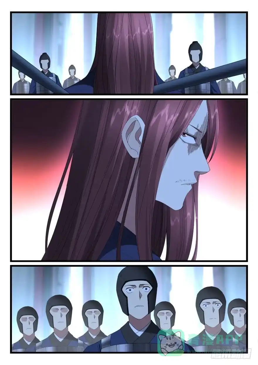 《兵主降世》第六十七话 是敌是友 第11页