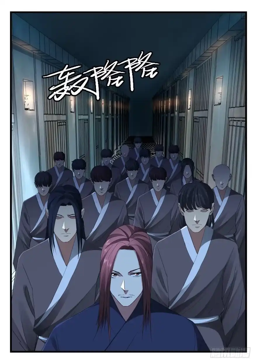 《兵主降世》第六十八话 强者本色 第10页
